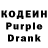 Кодеиновый сироп Lean Purple Drank Nuh Ismailov