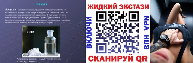 цены наркотик  Краснослободск  Бутират Butirat 