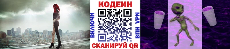 Кодеин Purple Drank как найти закладки Краснослободск