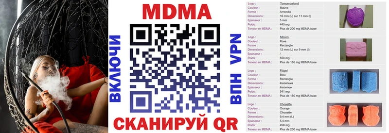 MDMA кристаллы  Краснослободск 