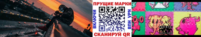 Наркотические марки 1,8мг  Краснослободск 